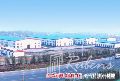 魯本斯，暖氣片廠家，暖氣片大品牌，鋼制暖氣片，銅鋁復(fù)合暖氣片