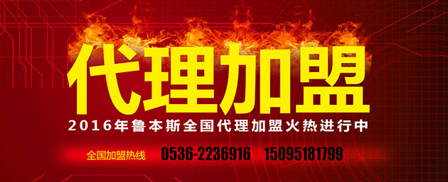 魯本斯，暖氣片加盟代理品牌